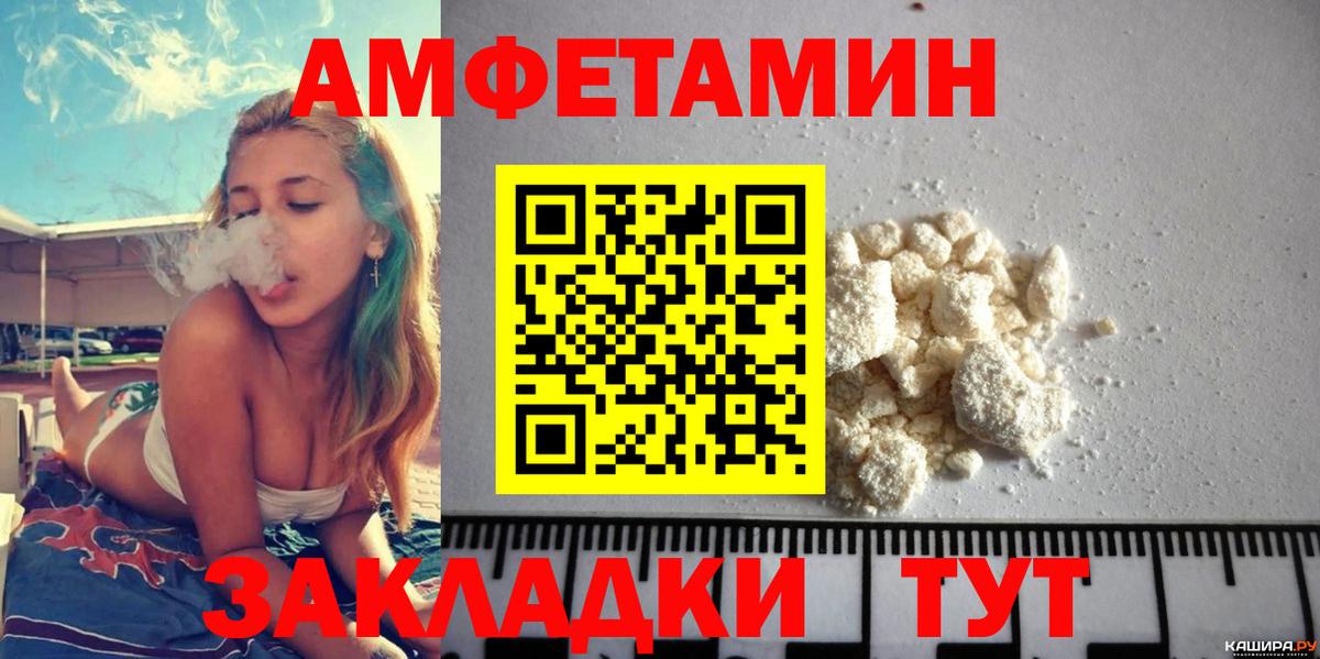 Амфетамин Розовый Асино