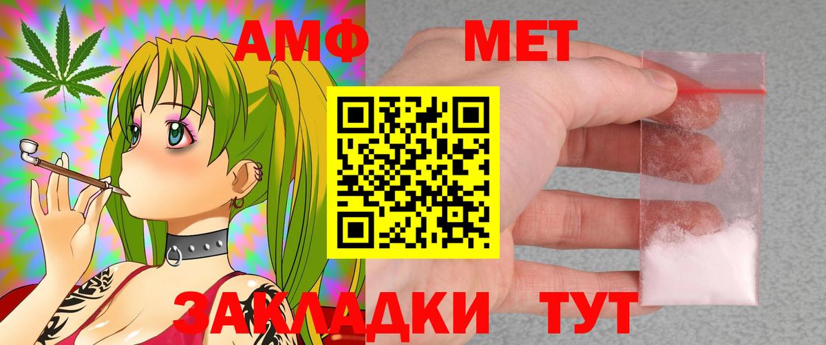 Амфетамин  Амфетамин 97%  Вход с VPN  Асино 