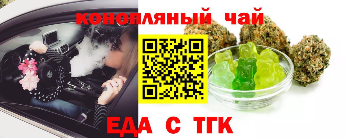 Cannafood конопля  Вход с VPN  Асино 