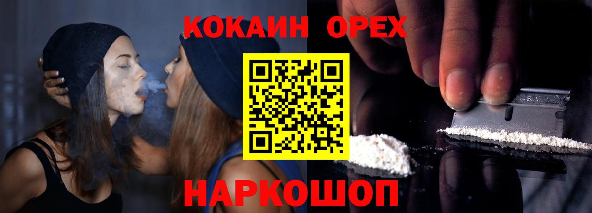 Асино  Cocaine  Вход с VPN  КОКАИН Эквадор  КОКАИН Перу 