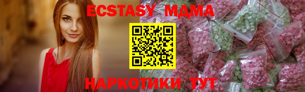 Асино  ЭКСТАЗИ  Вход с VPN  ЭКСТАЗИ Punisher  ссылка на мегу как зайти  Ecstasy VHQ 
