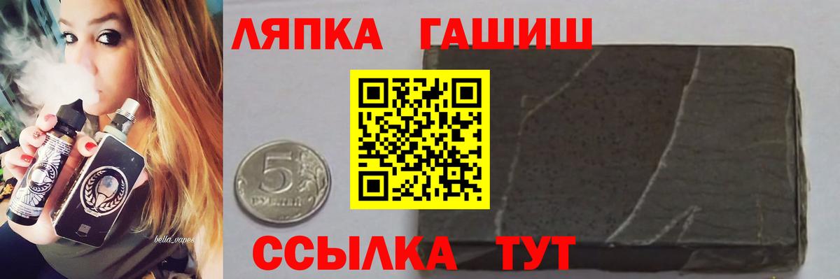 ГАШ гашик  ГАШ убойный  ГАШИШ  Вход с VPN  Асино 