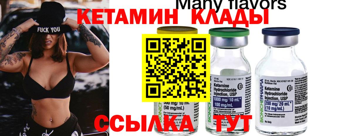 блэк спрут tor  Вход с VPN  Асино  Кетамин ketamine  Кетамин ketamine 
