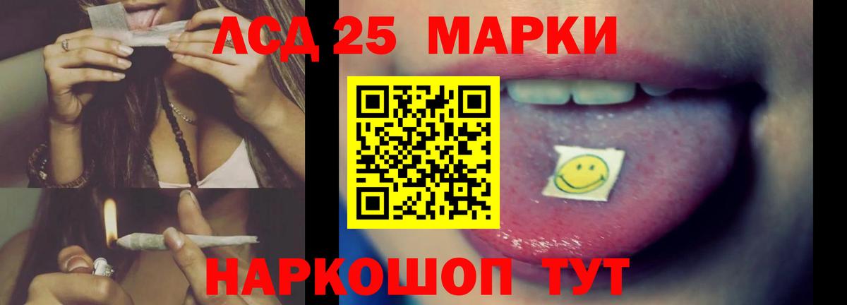 ЛСД экстази  ЛСД экстази ecstasy  Вход с VPN  Асино 