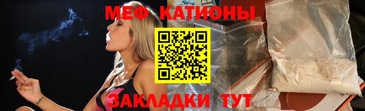 Меф  Асино