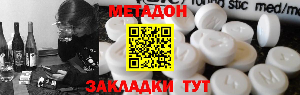 Асино  Метадон methadone  МЕТАДОН methadone  kraken сайт  Вход с VPN 