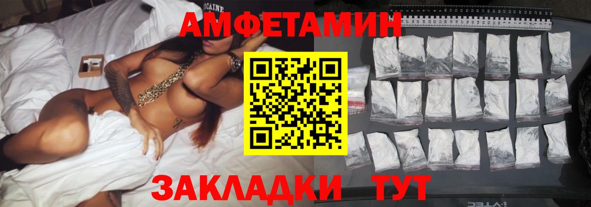 Метамфетамин мет Асино