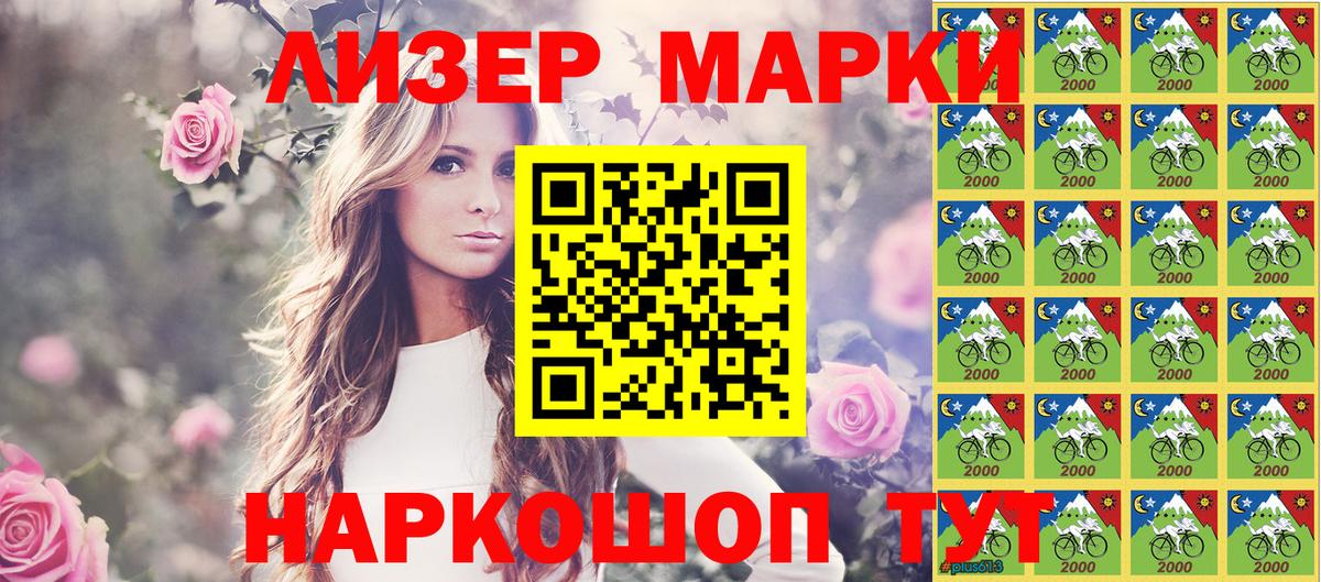 Наркотические марки  Наркотические марки 1,5мг  Вход с VPN  Асино 