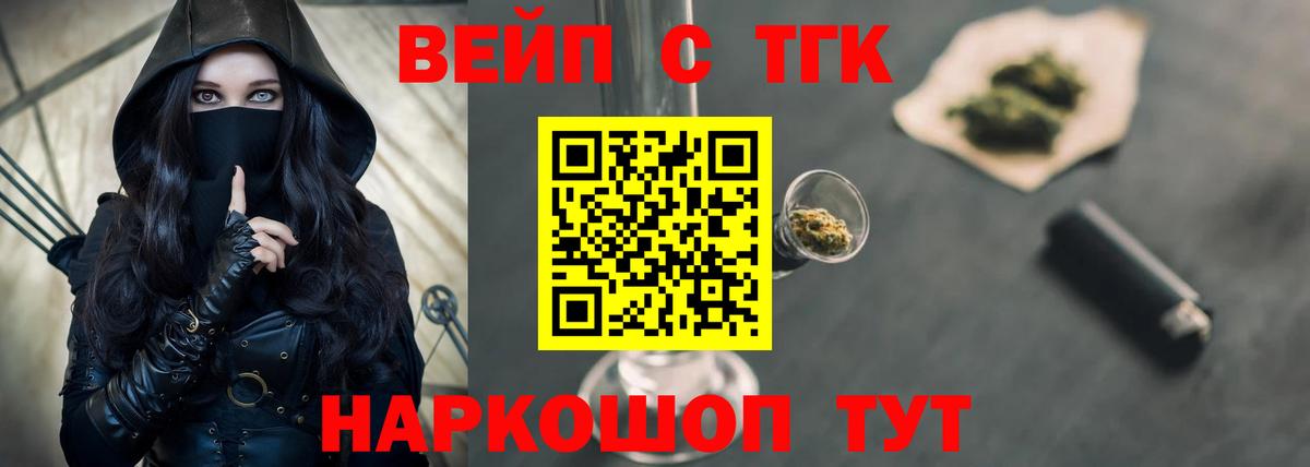 ТГК жижа  Вход с VPN  Дистиллят ТГК жижа  Асино 